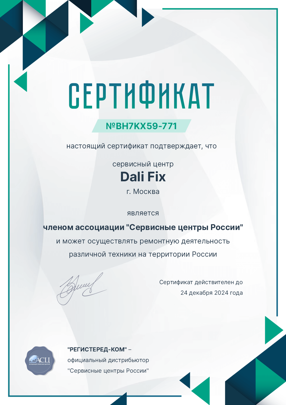 Ремонт компьютеров в томске